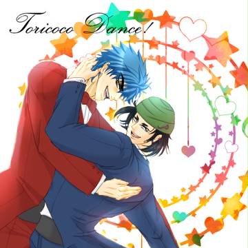 トリココダンス☆