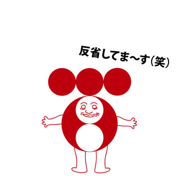 【冬のボーナス】でんたろう【おいしいです】