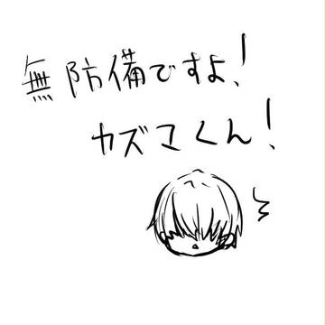 【腐向け】カズマと愉快な知り合い