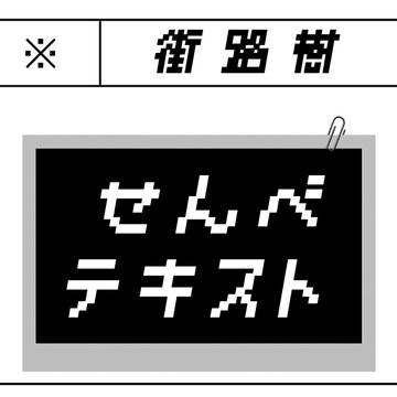 6/17跡部オンリーサークルカット