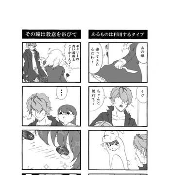 【Ib】4コマ　その2