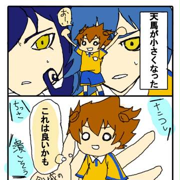 非現実的妄想ミニシリーズ
