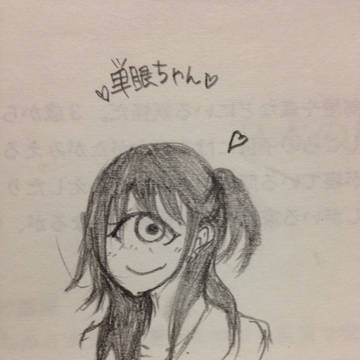 単眼ちゃん