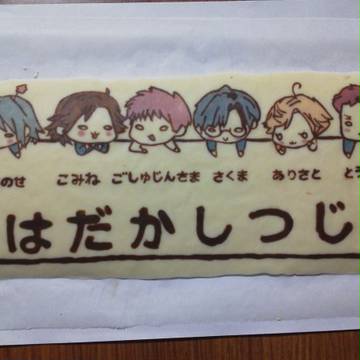 裸執事のキャラチョコ作ってみた