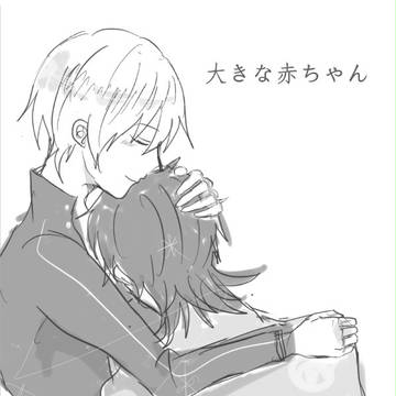 神金漫画 [大きな赤ちゃん]