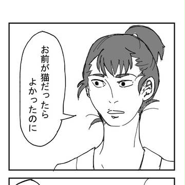 食満とイチャもん　【留文】