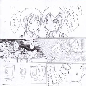 Ib×サブマス漫画2
