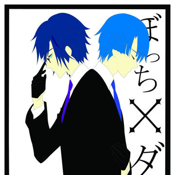 ぼっち×ダムSS