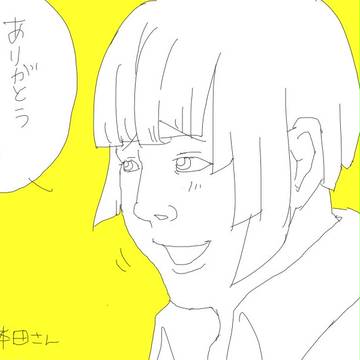 「ありがとうございます。」