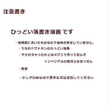 落書き漫画