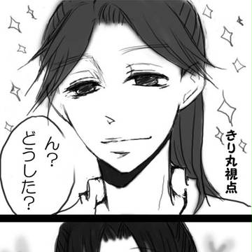 【腐・成長】予習の段からの