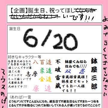 おたんじょうびなんです
