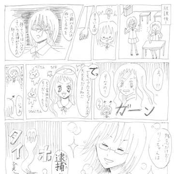 ランリンレン　～描いてみた～