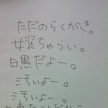 らくがきー