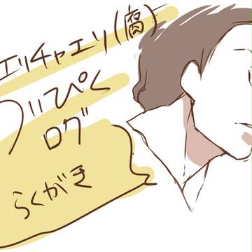 らくがきまとめ。２