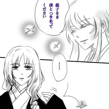 【ぴく竹2】単刀直入【求愛】
