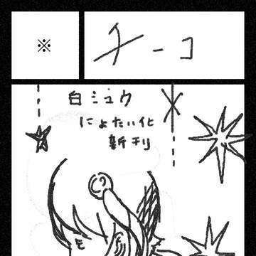 青プ8用