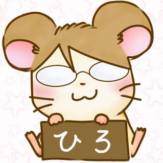 ひろはむ