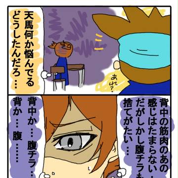 背or腹