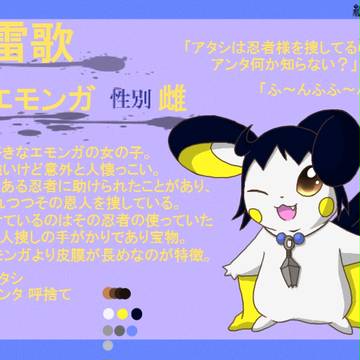 【絵師ぽけ戦】雷歌(らいか)【キャラシ】