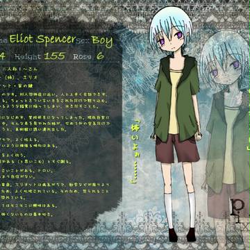 【p_I*b】エリオット【客人】