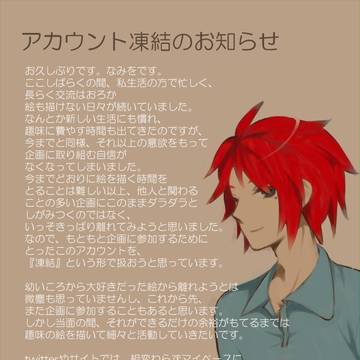 ※お知らせ