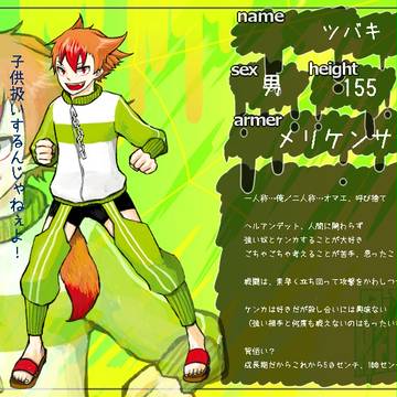 【ぴくHELL】ツバキ【アンデット】