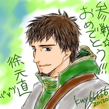 【無双】徐兄参戦おめでとう！！