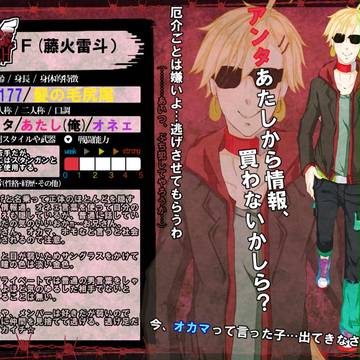 【腐ギャン】F【ブラッドハーツ】