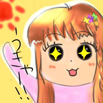 きらりん