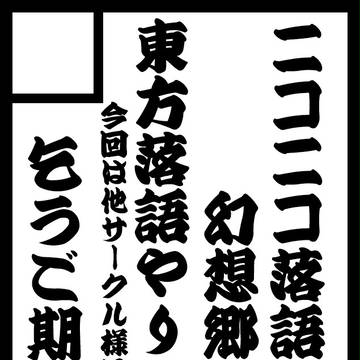 C82サークルカット