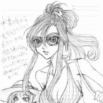 なつだよ