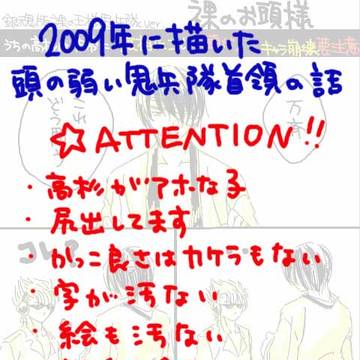 裸のお頭様