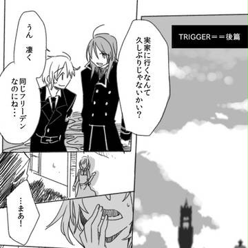 【Ｐ－ＭＳ】ＴＲＩＧＧＥＲ＜後＞【申請】