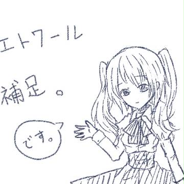 【p_I*b】 エトワール 補足 【客人】