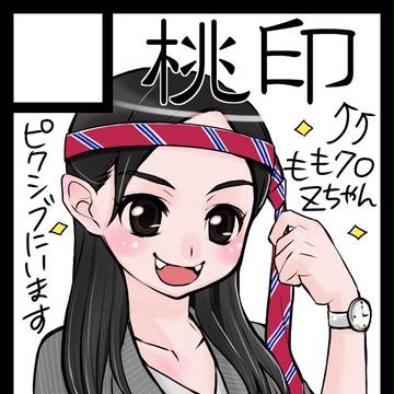 C82 1日目西れ71a