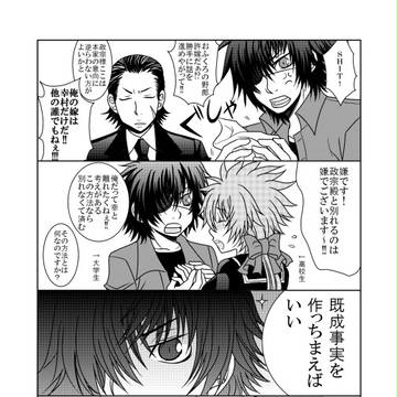 スパコミで配ったペーパー漫画。次回配本告知的な？