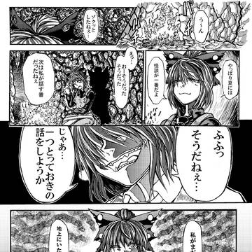 【東方】～鵺と土蜘蛛～【暴力表現注意】
