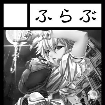 夏コミ受かりました。