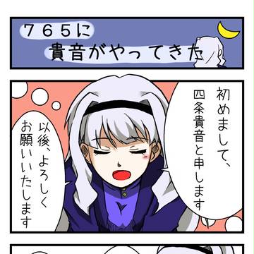 ９６１から移籍しマスター（四条　貴音）