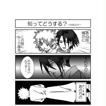 【腐】ファイブレらくがきマンガ6【1期】