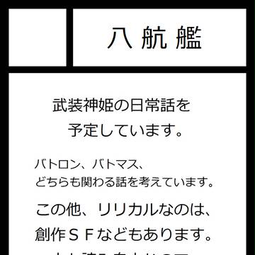 コミケ82当選報告