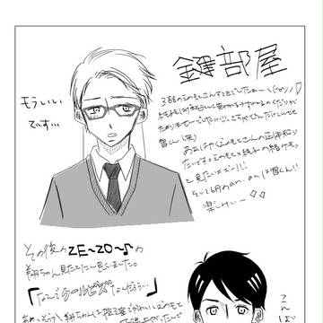 月9感想