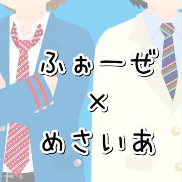 青いのと白いのと。