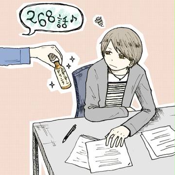 268話