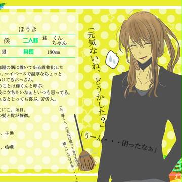 【BKN。】ほうき【キャラシ】