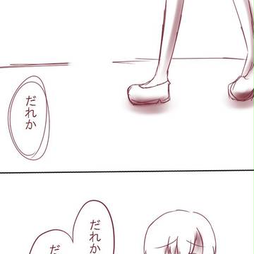 【p_I*b】わたしはしあわせになりたいの