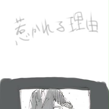 【びーマフィ！】惹かれる理由【恋愛交流】