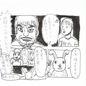 A(仮)