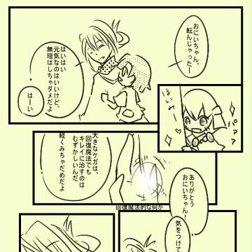【王位継承】理想のほいみ【交流】